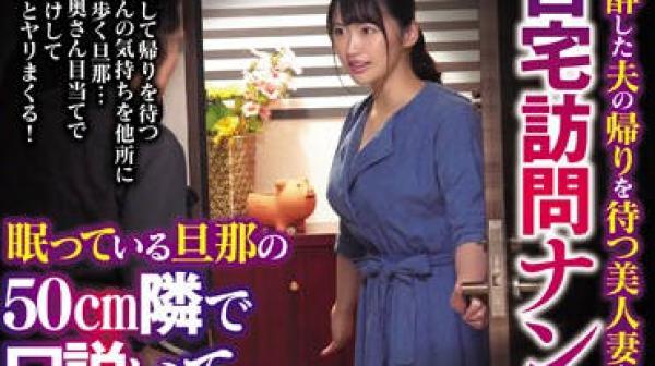 club-608 在睡着的丈夫身边被激发淫乱本性